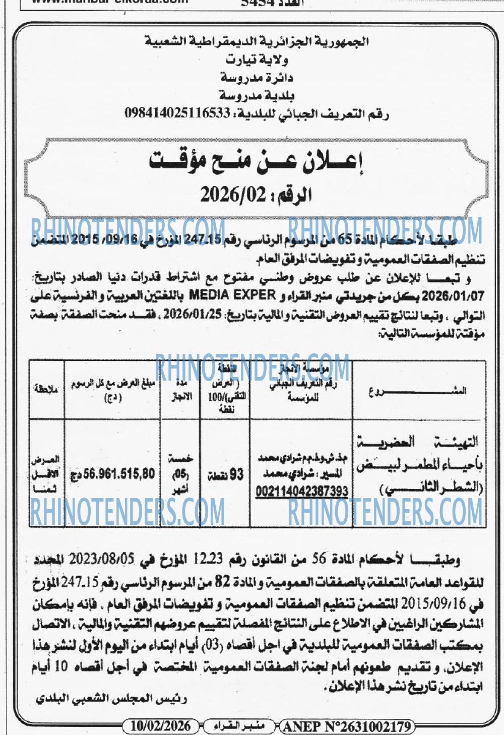 منبر القراء