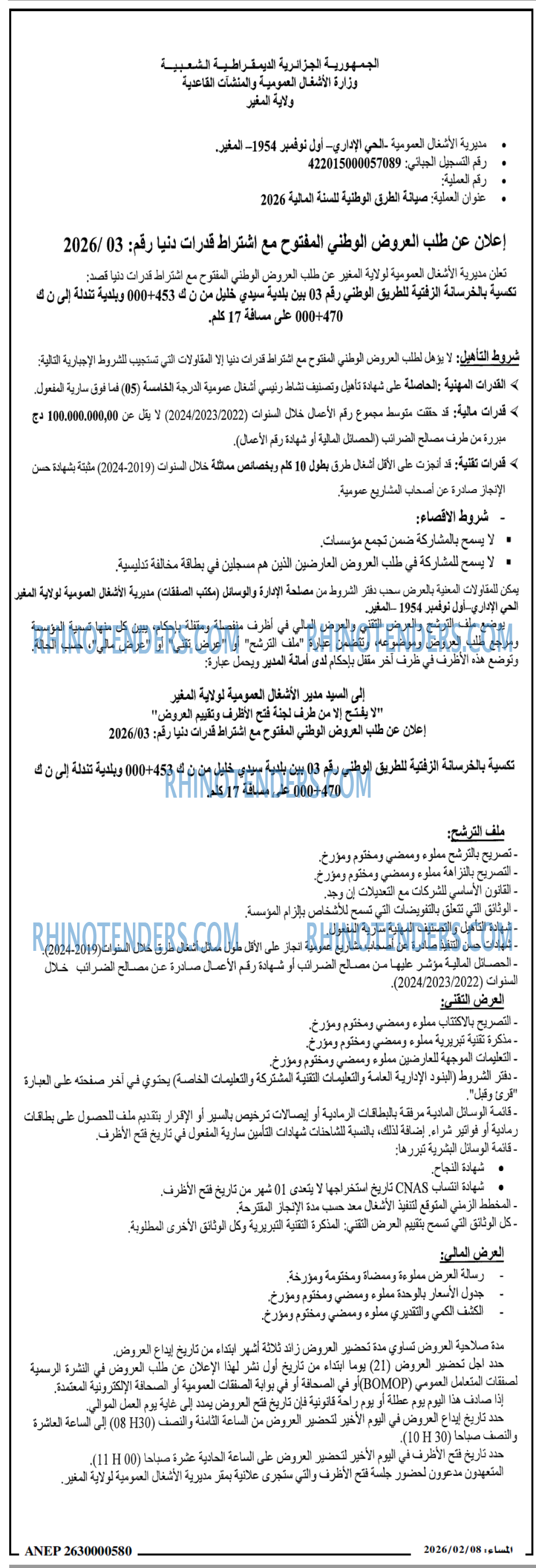 المساء