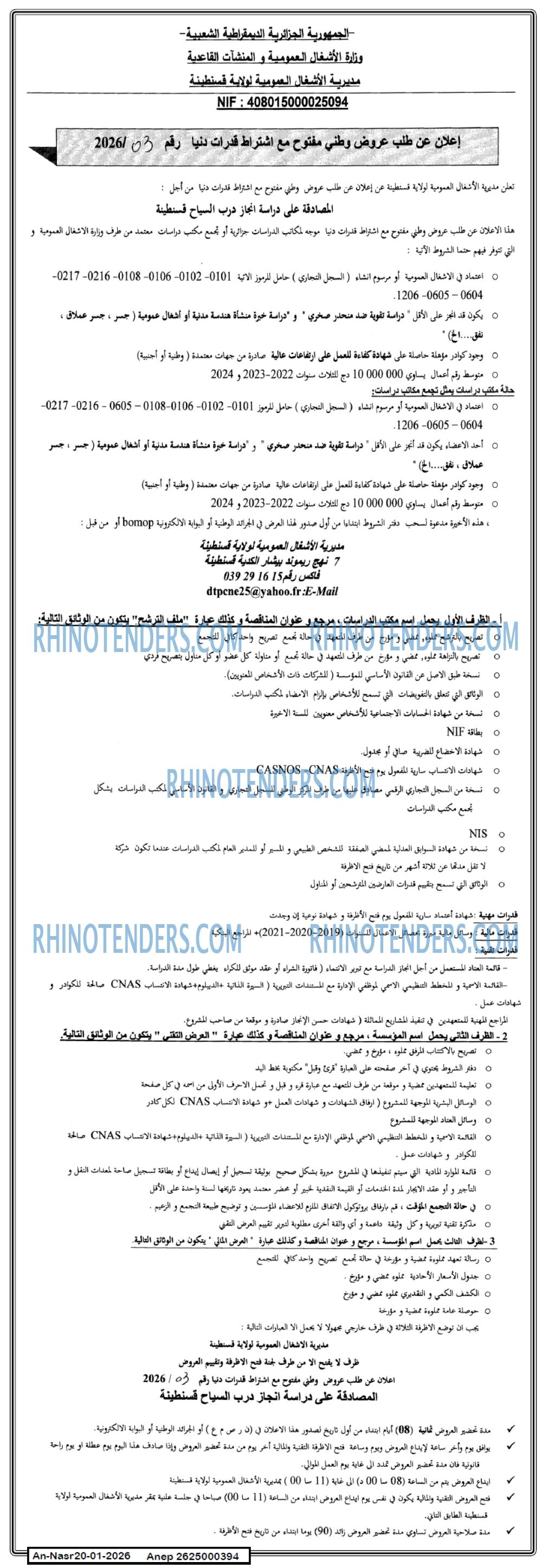 AN-NASR