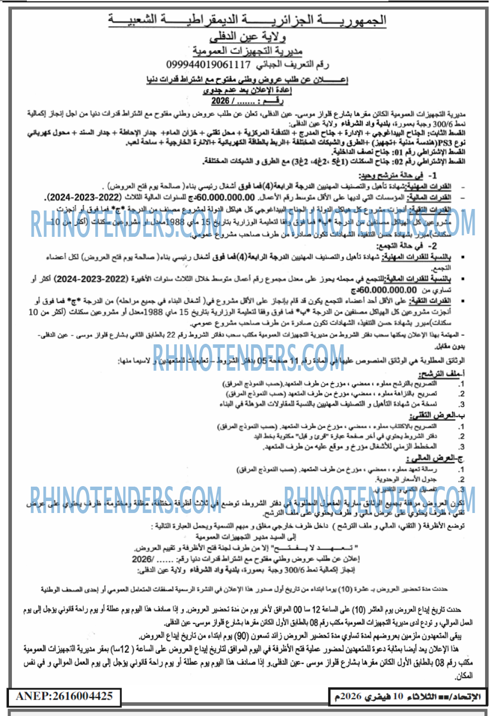 EL ITIHAD