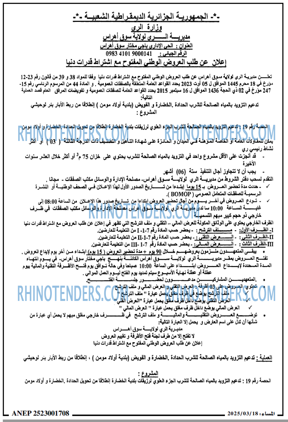 المساء