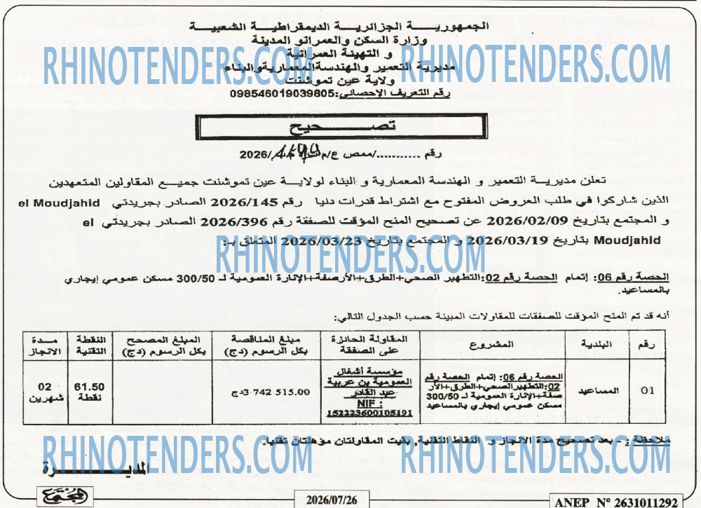 المجتمع