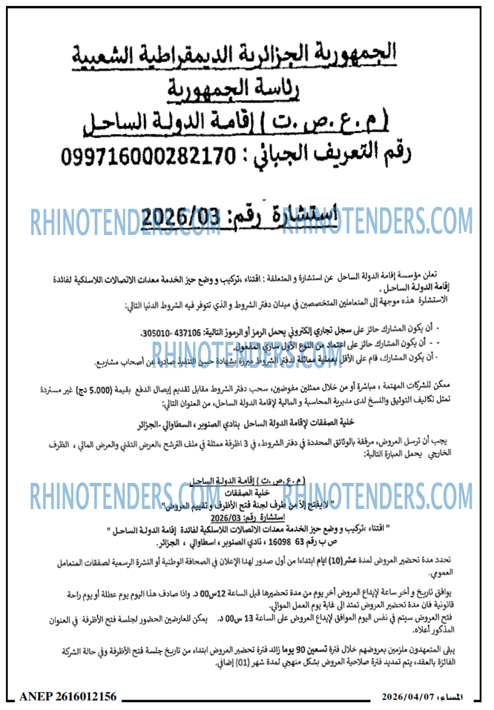 المساء