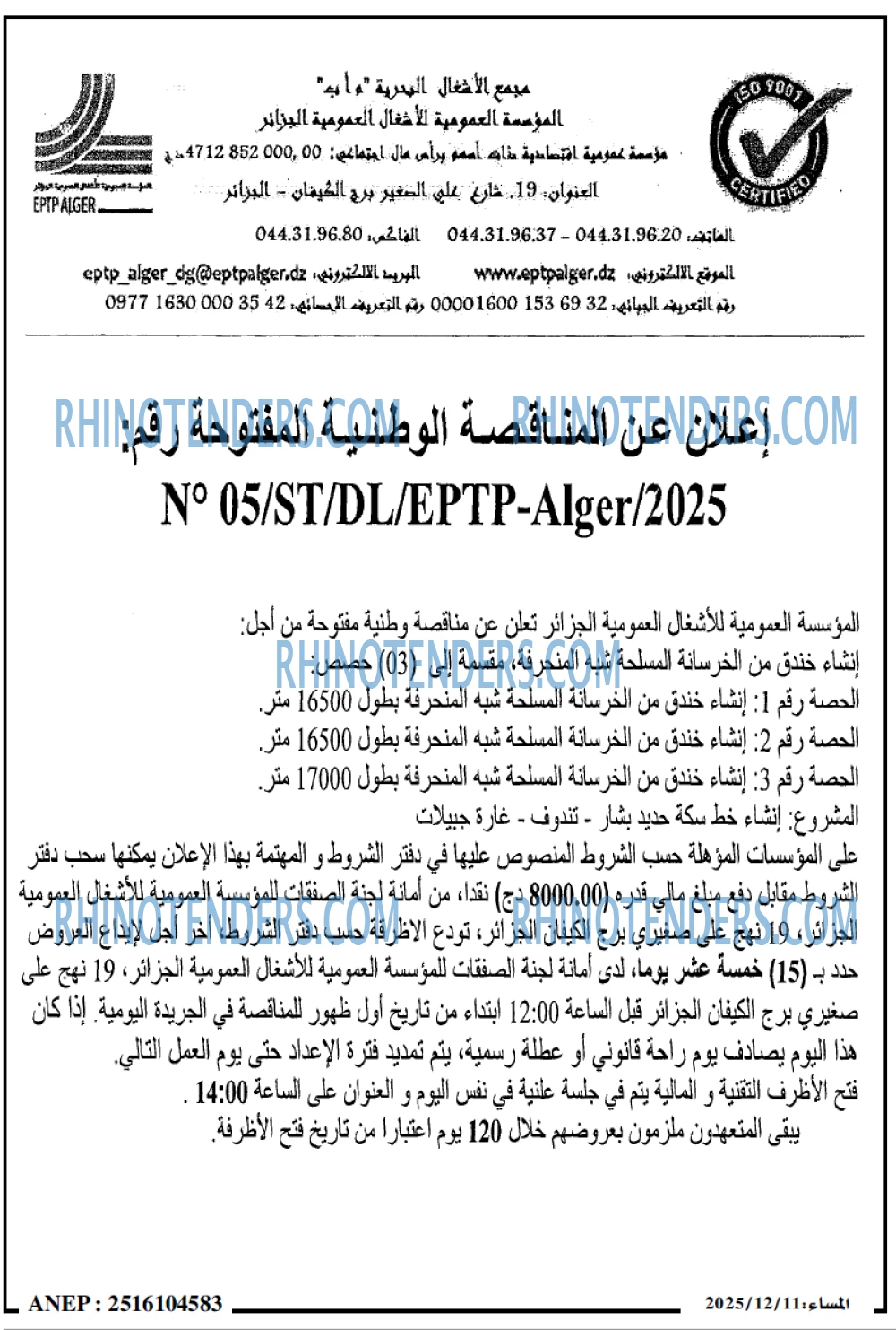 المساء