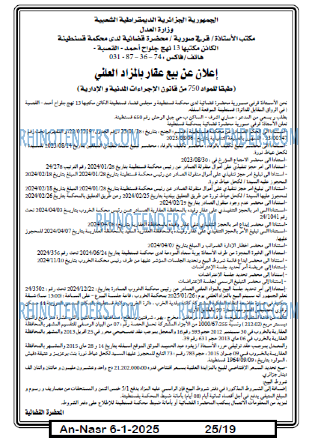 AN-NASR