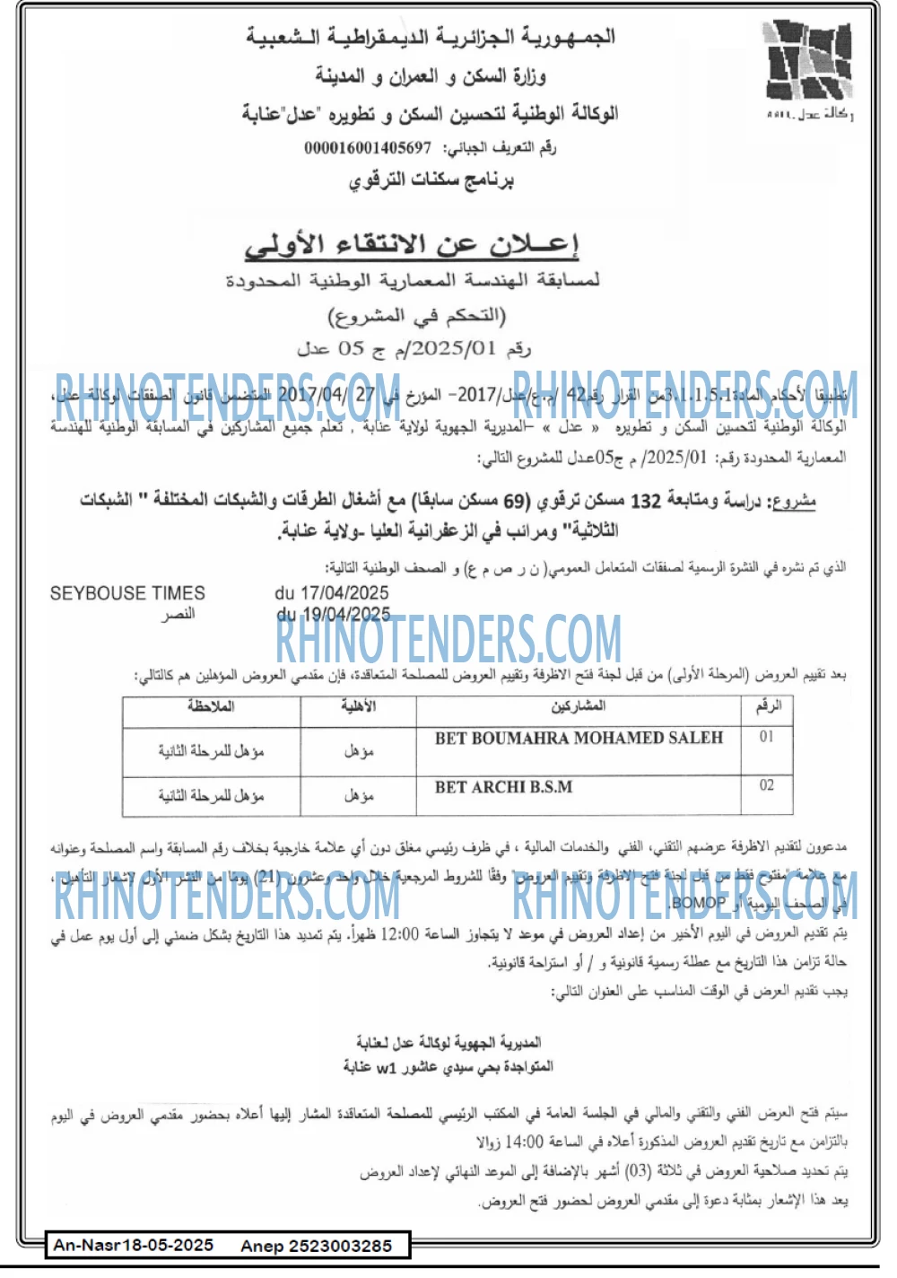 EL KHABAR