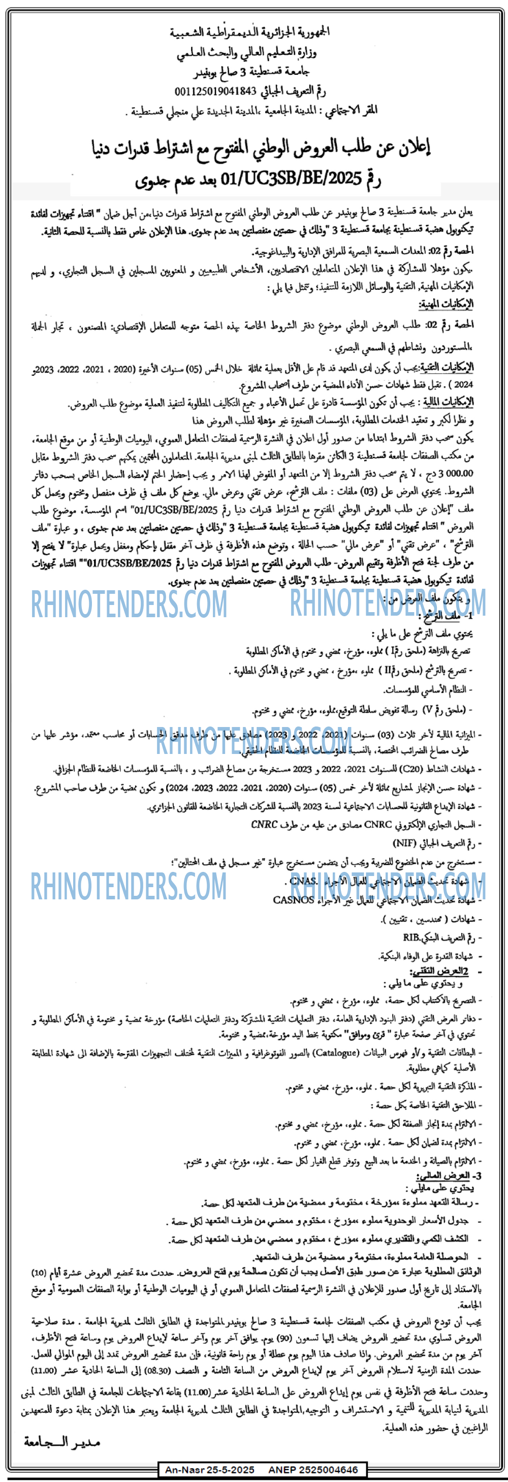 Rhinotenders