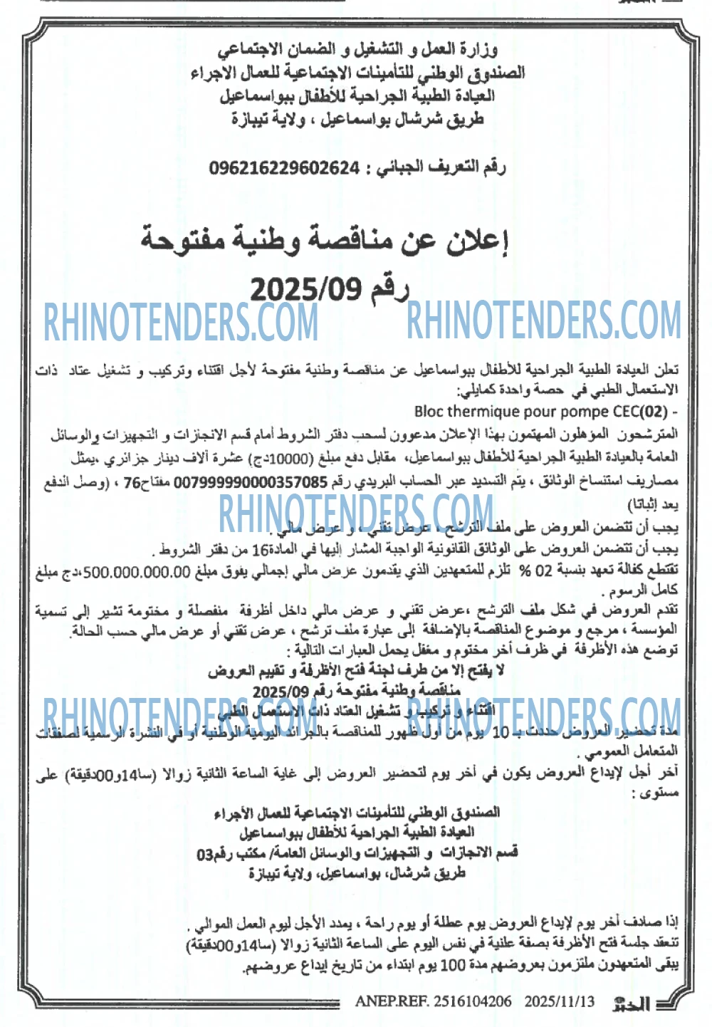 EL KHABAR