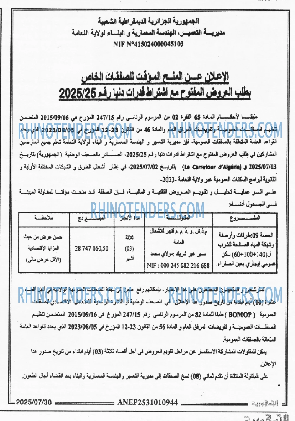 الجمهورية