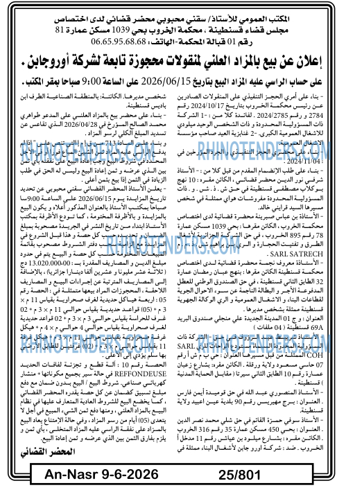 AN-NASR