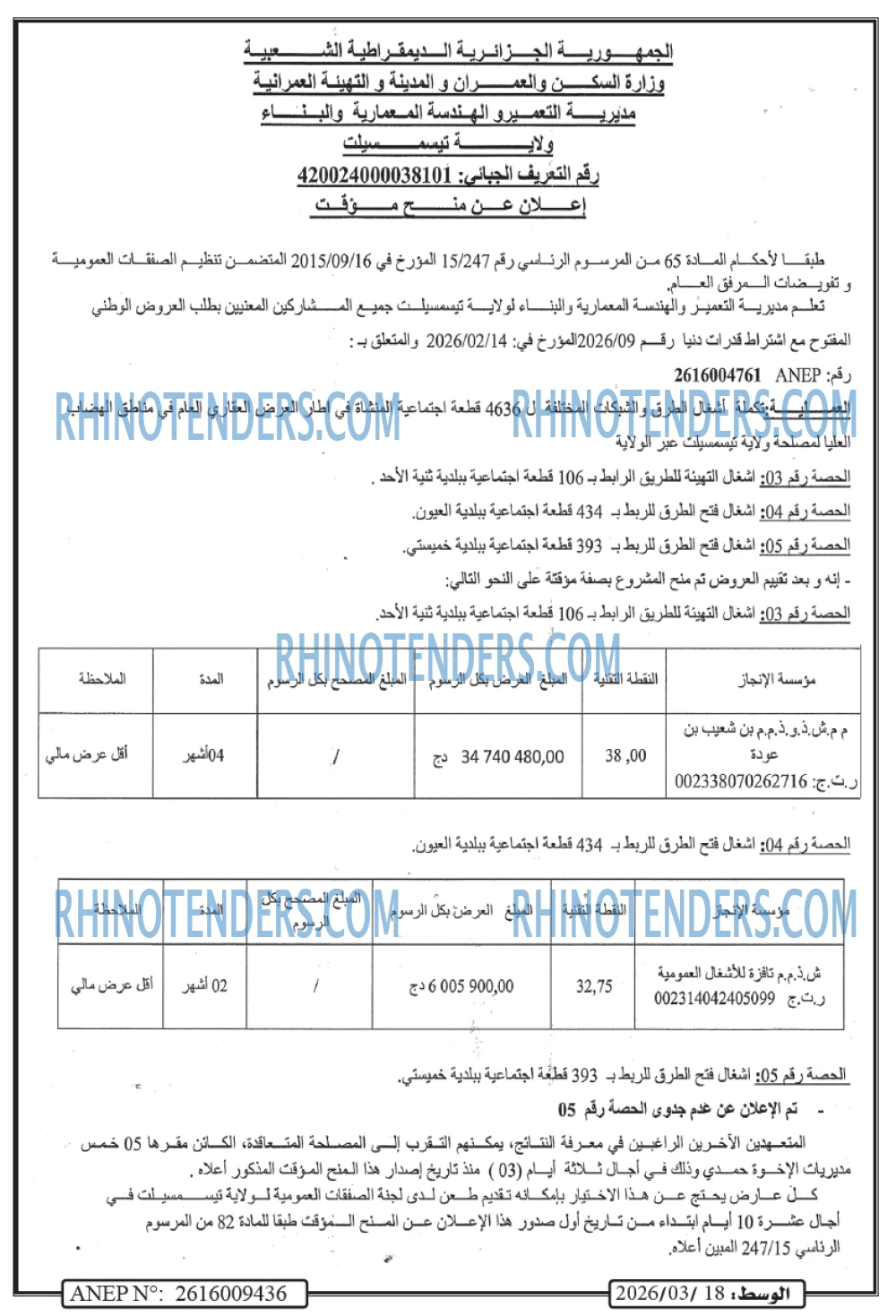 الوسط