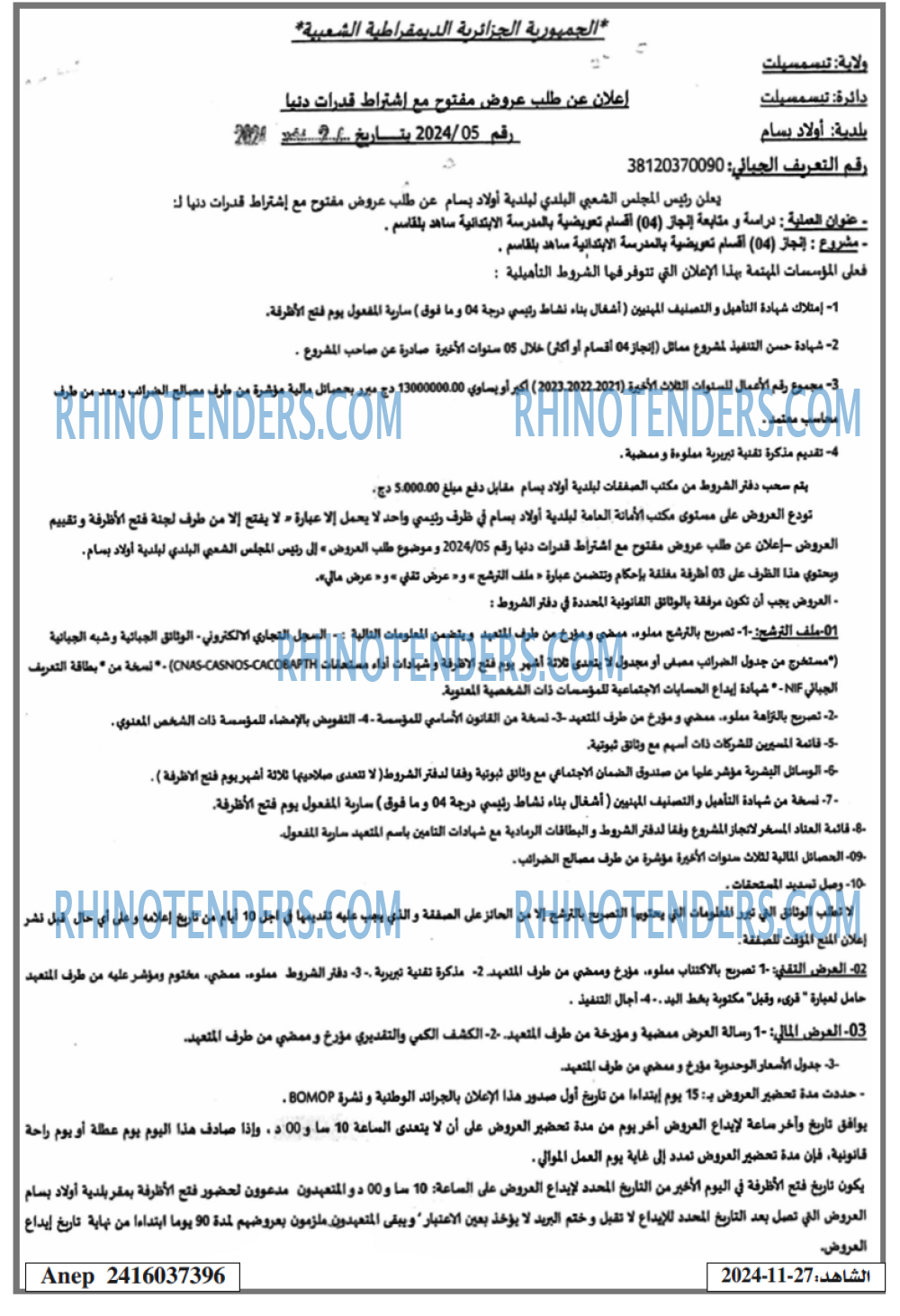 EL CHAHID