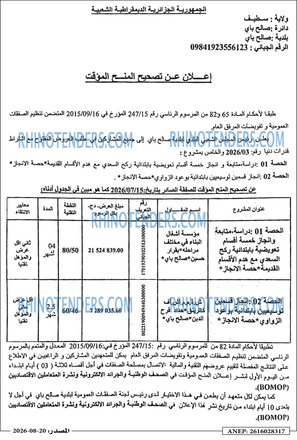 Masdar