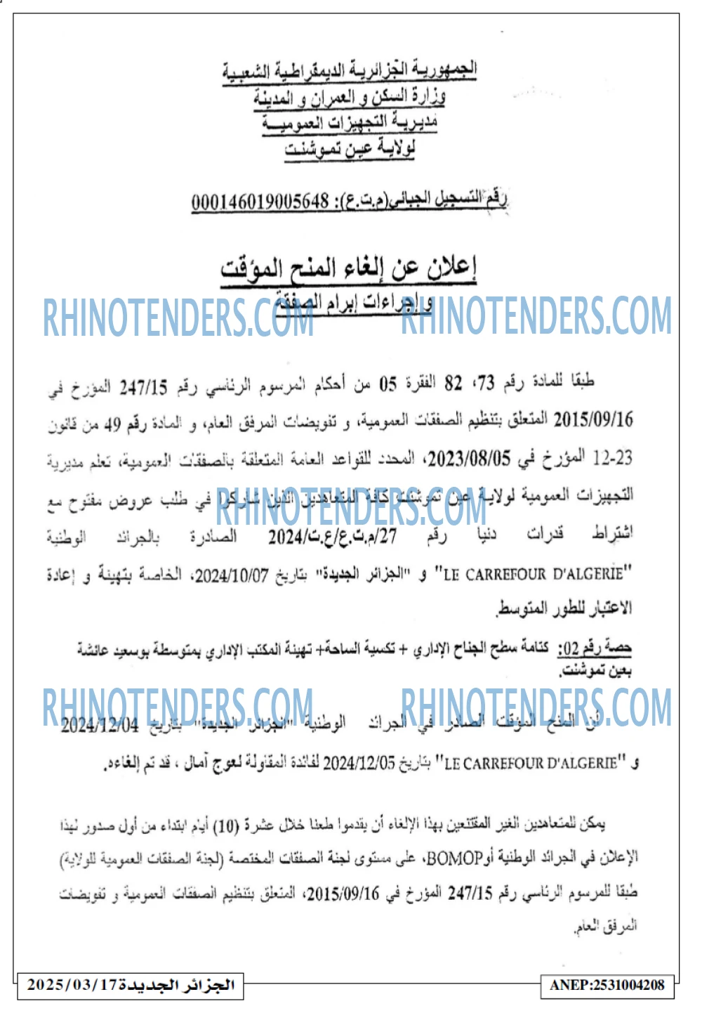 الجزائر الجديدة
