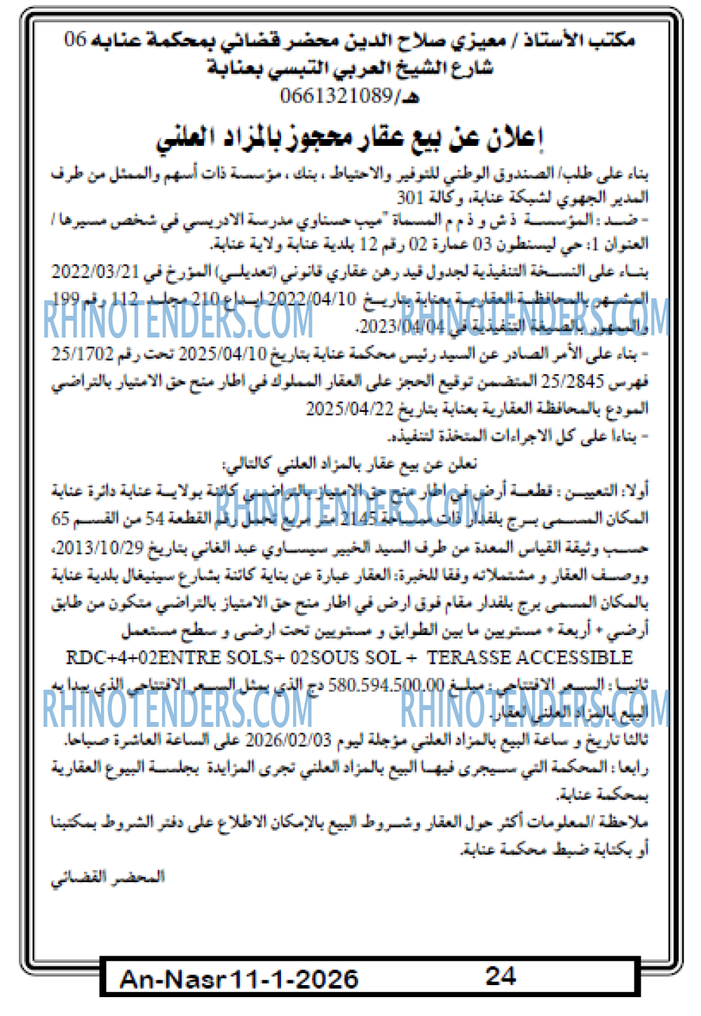 AN-NASR