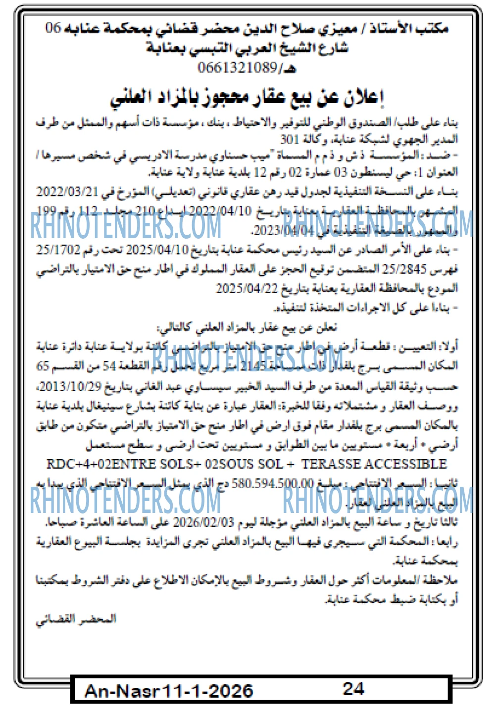 AN-NASR