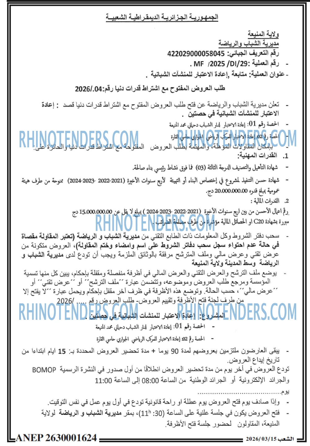 الشعب