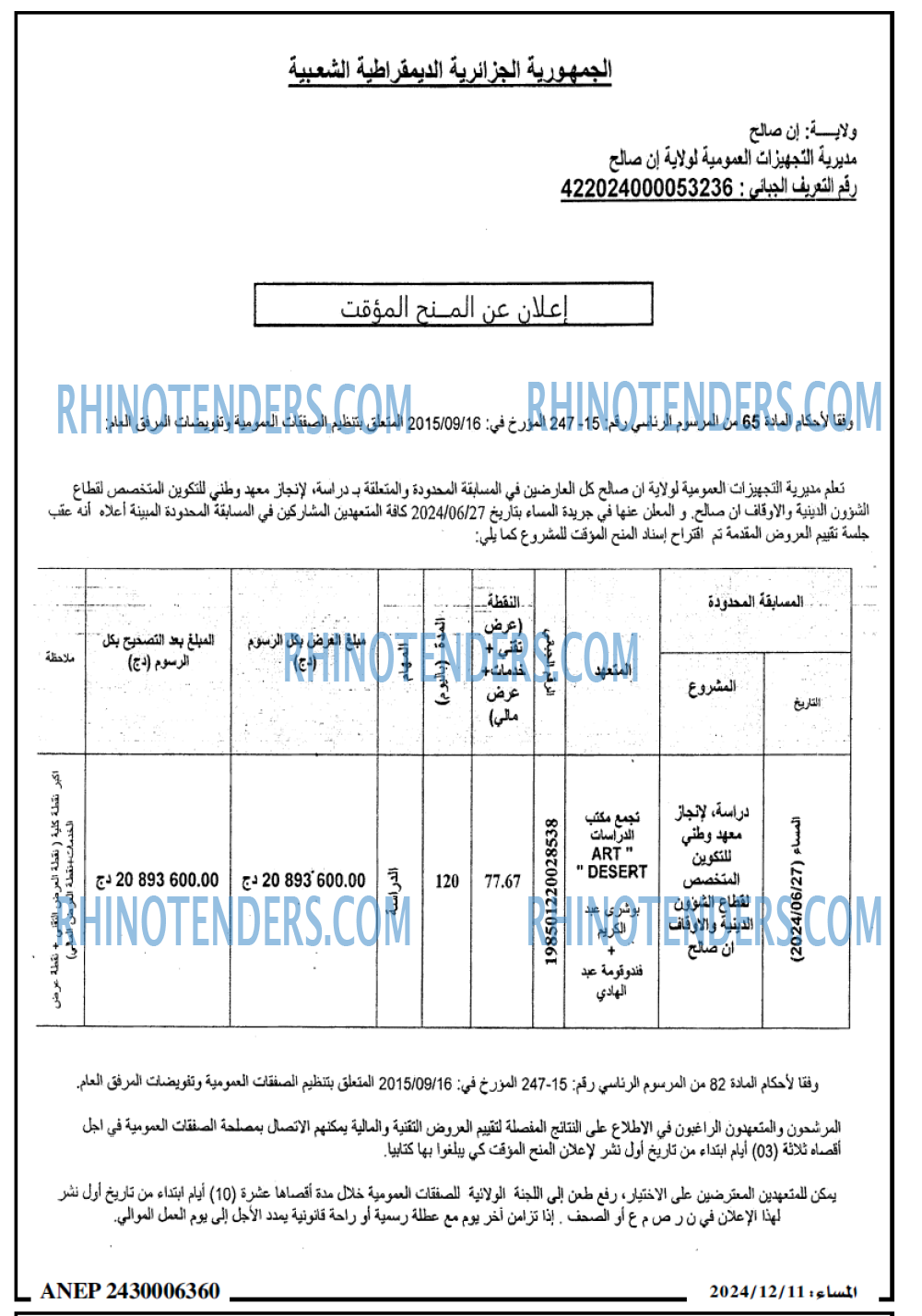 المساء