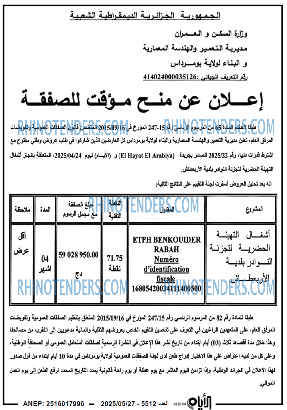 الايام