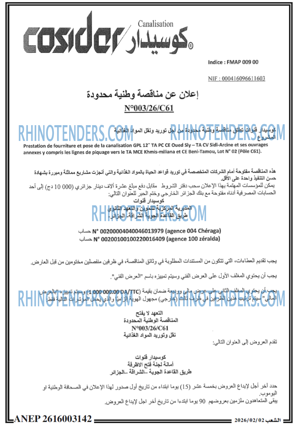 الشعب