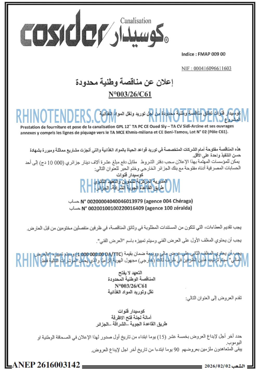 الشعب