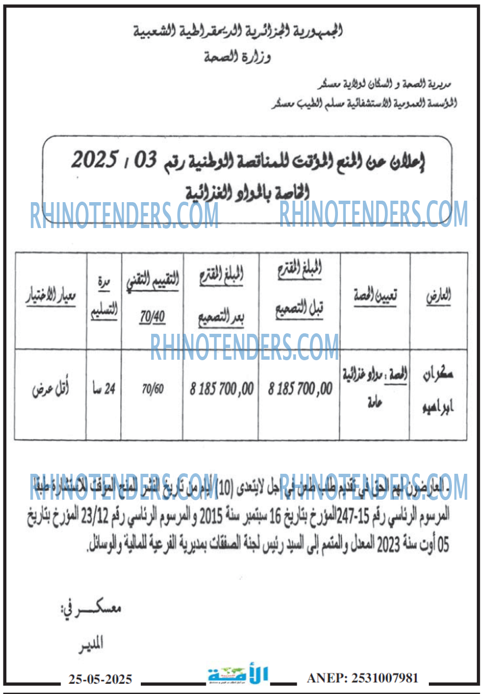 El Moudjahid