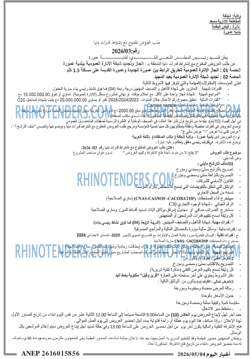 اخبار اليوم