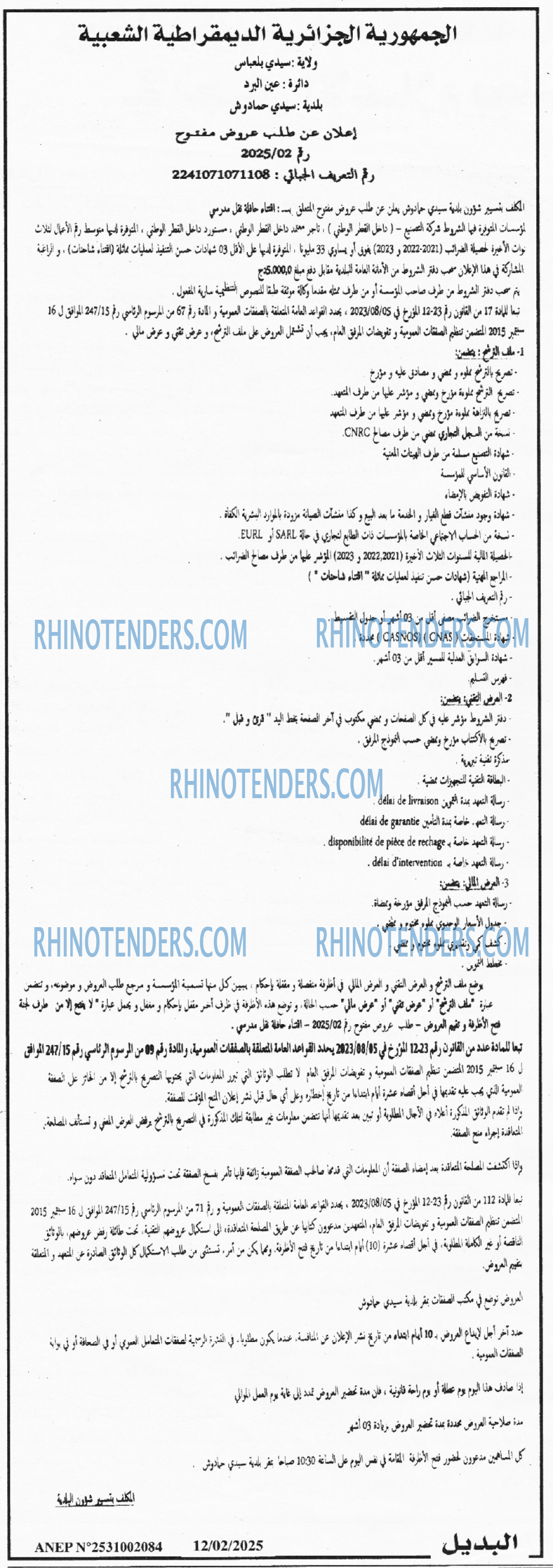 Rhinotenders