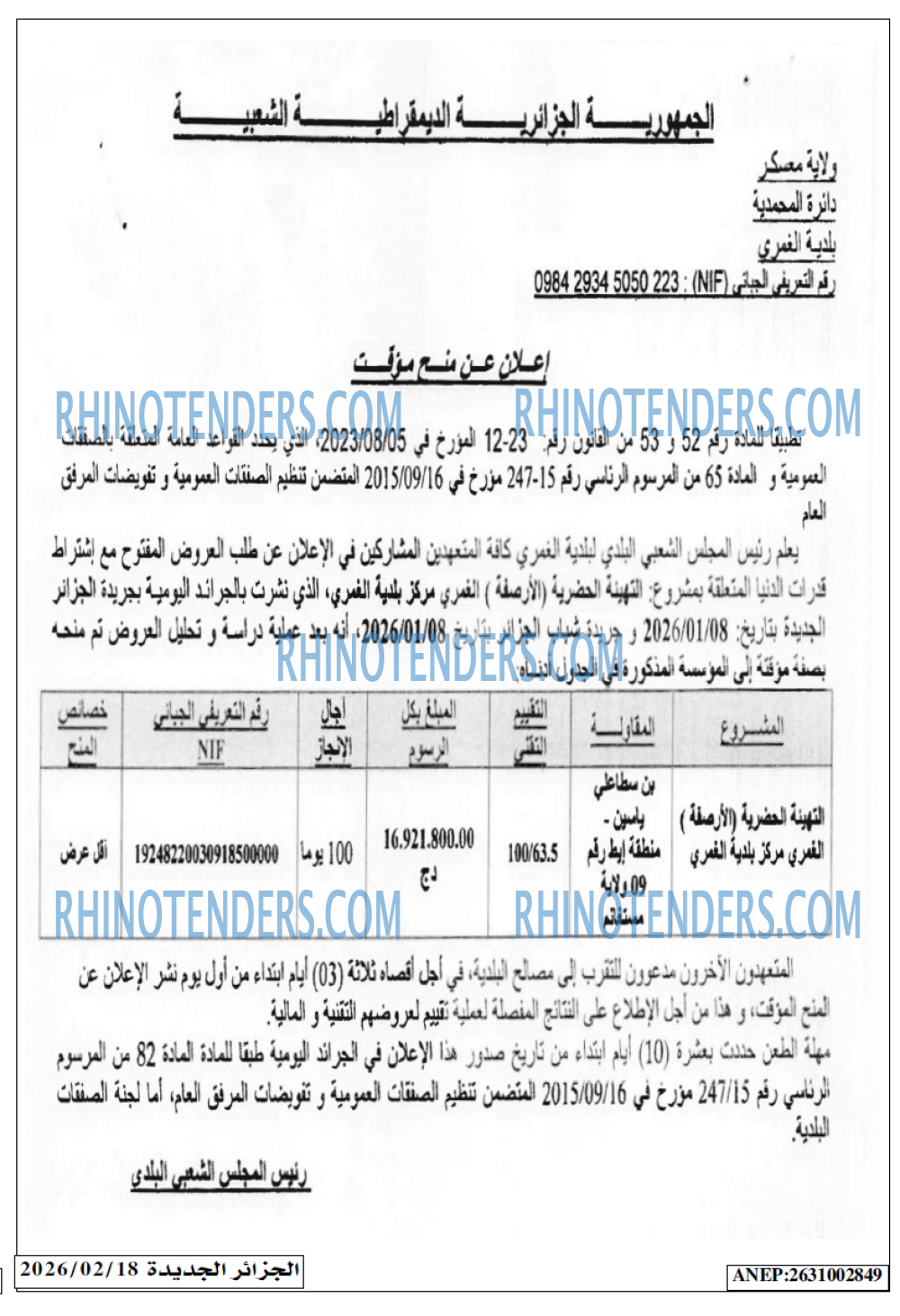الجزائر الجديدة