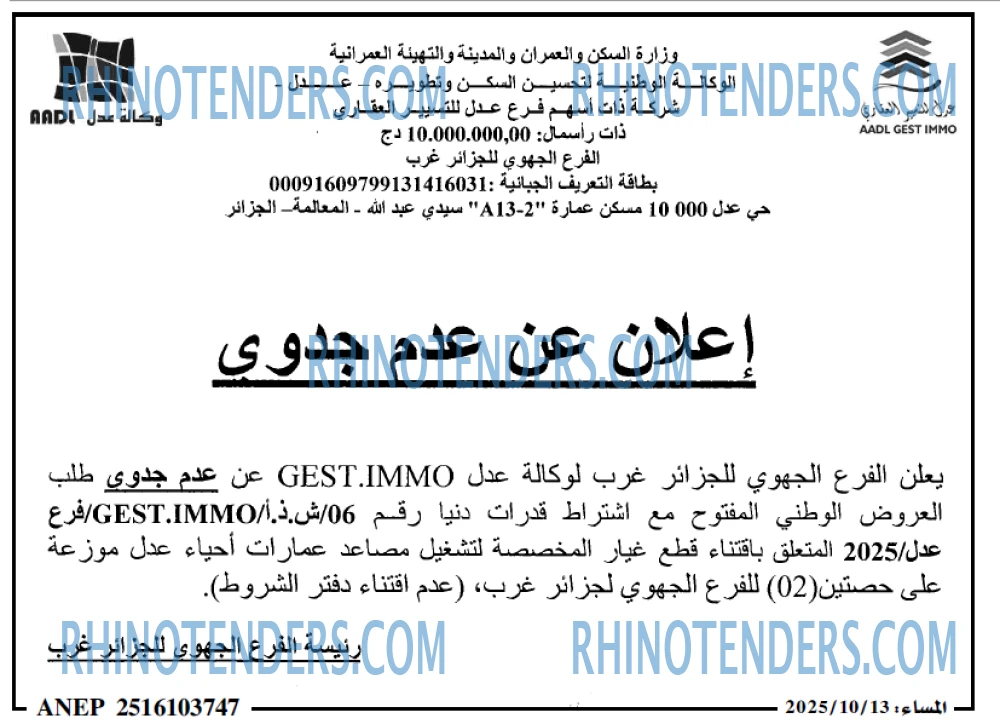 المساء