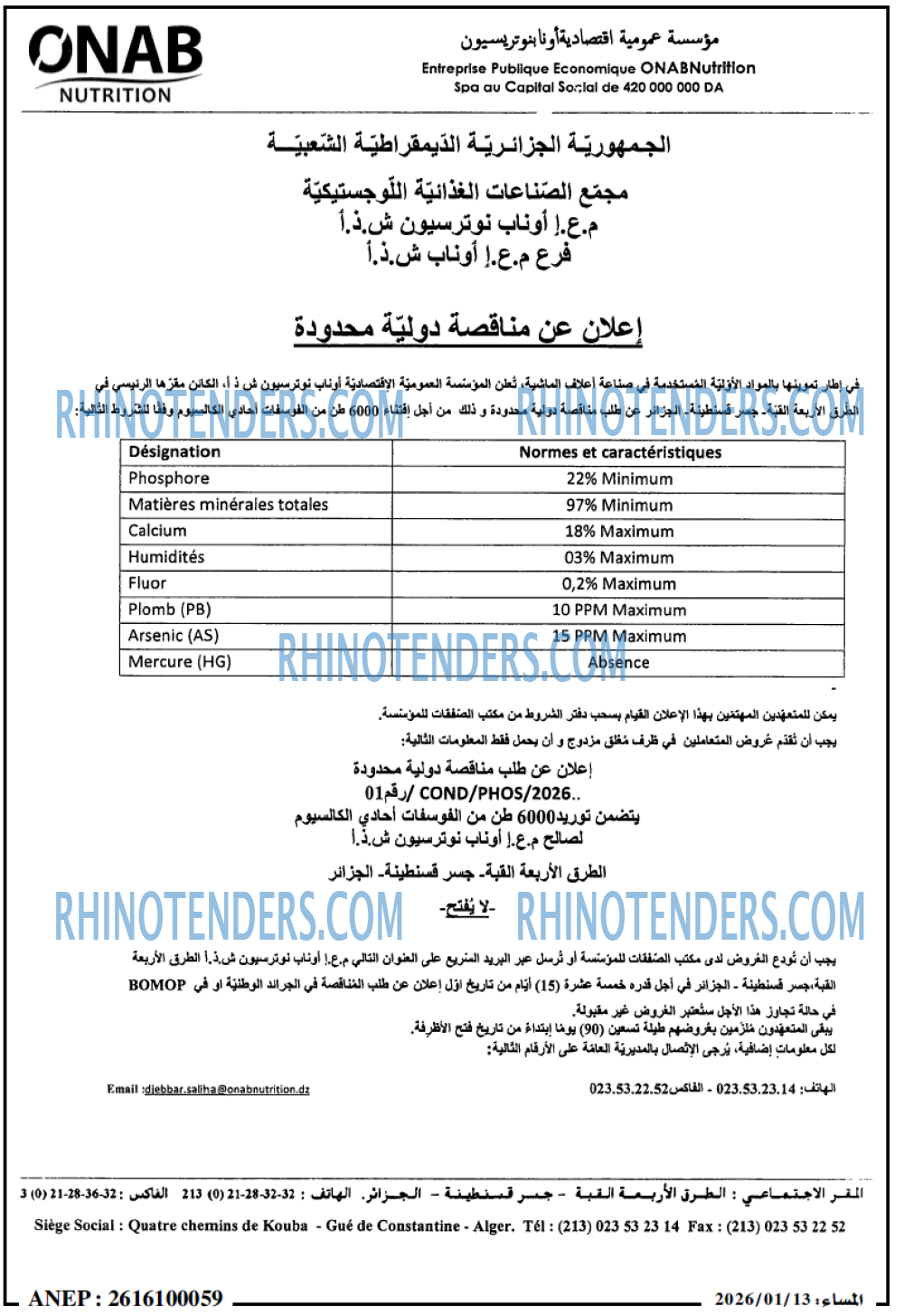 المساء