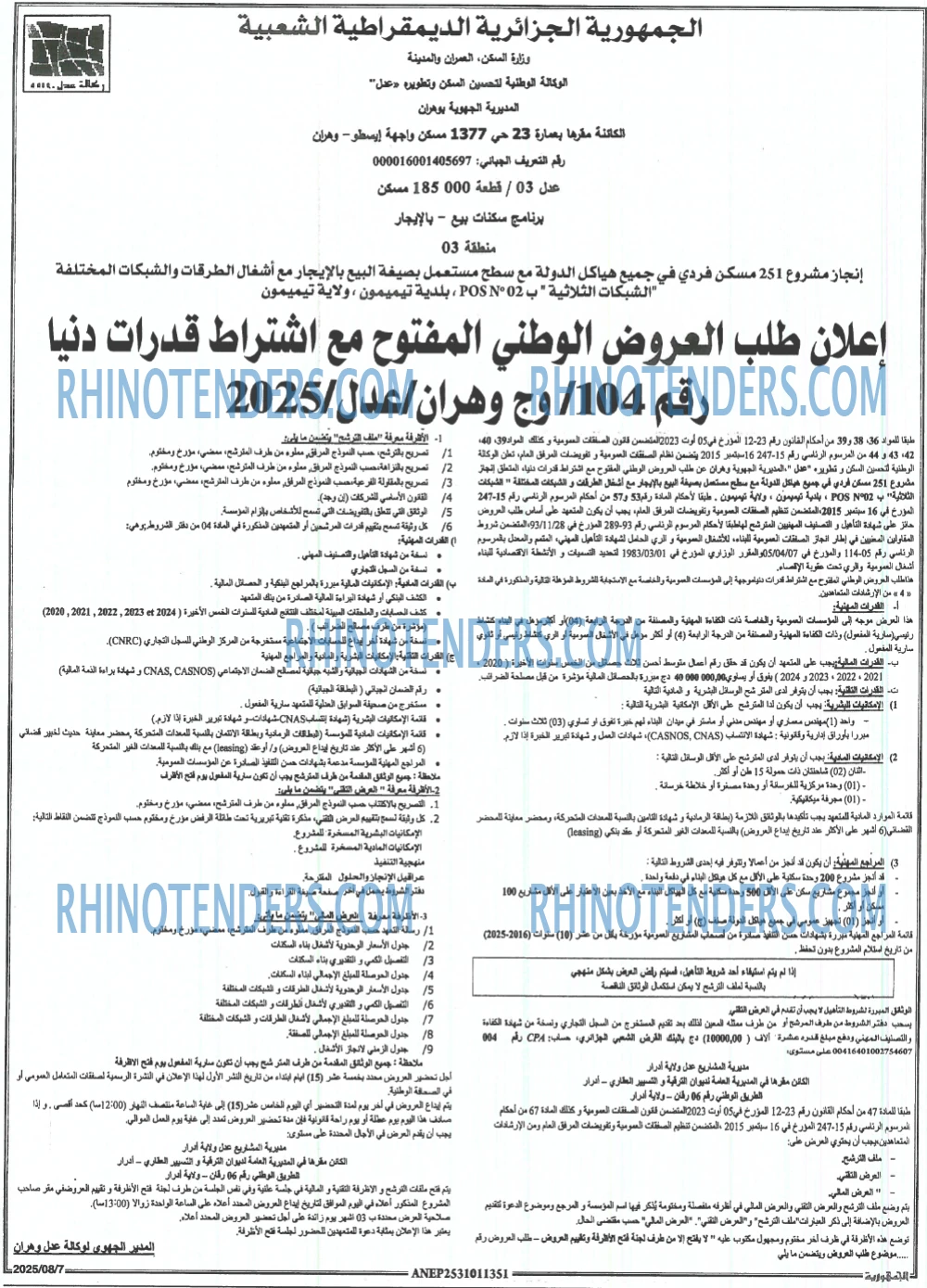 الجمهورية