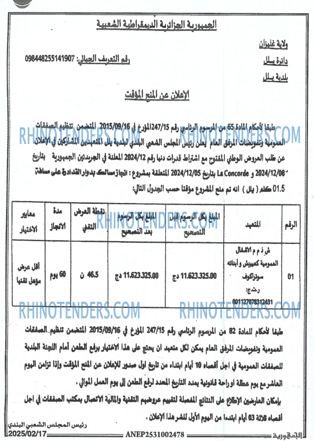 المجتمع