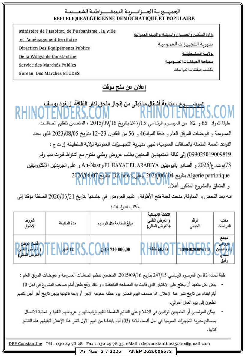 AN-NASR