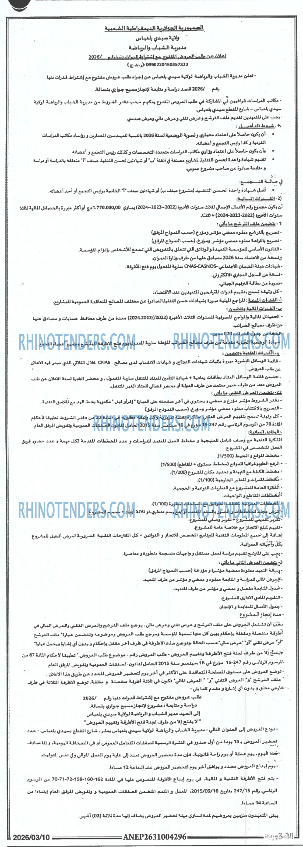 Rhinotenders
