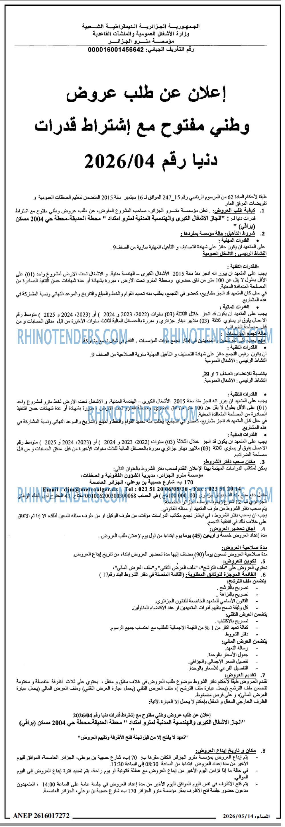 المساء