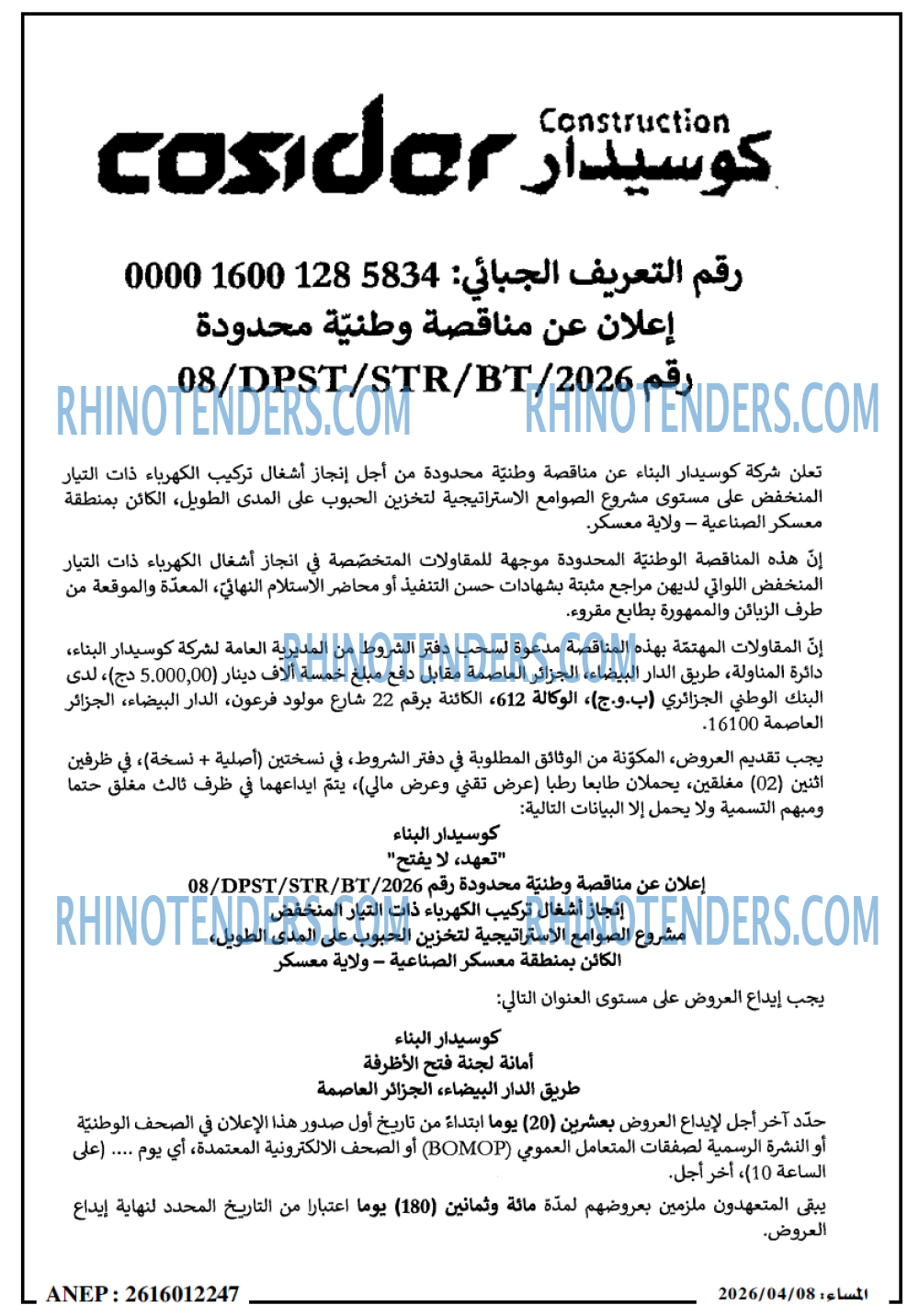 المساء