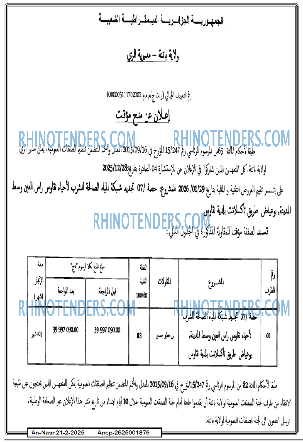 AN-NASR