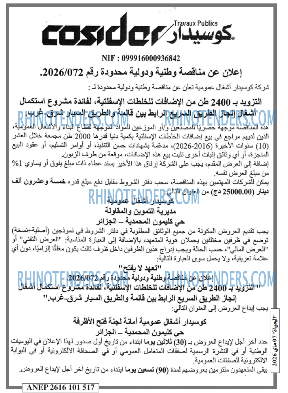 EL HAYAT