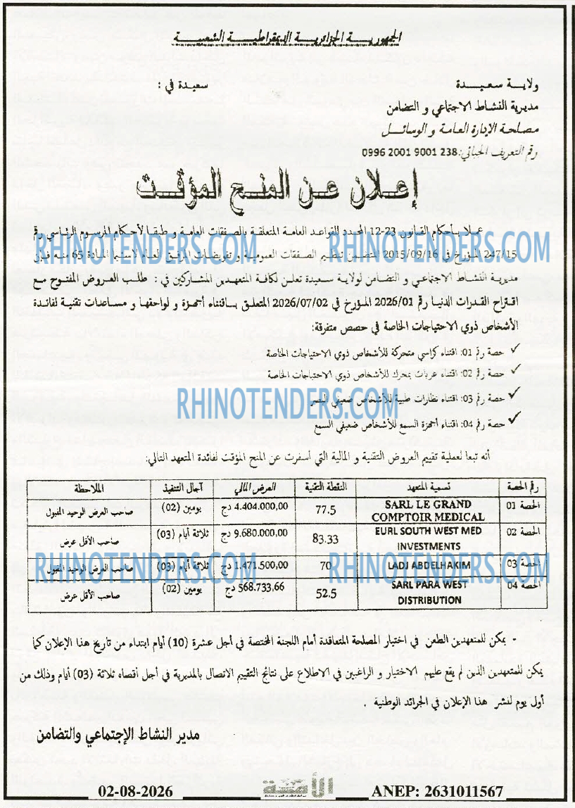 الأمة