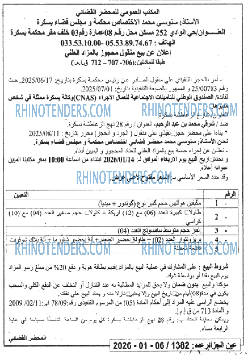 El Adjwaa