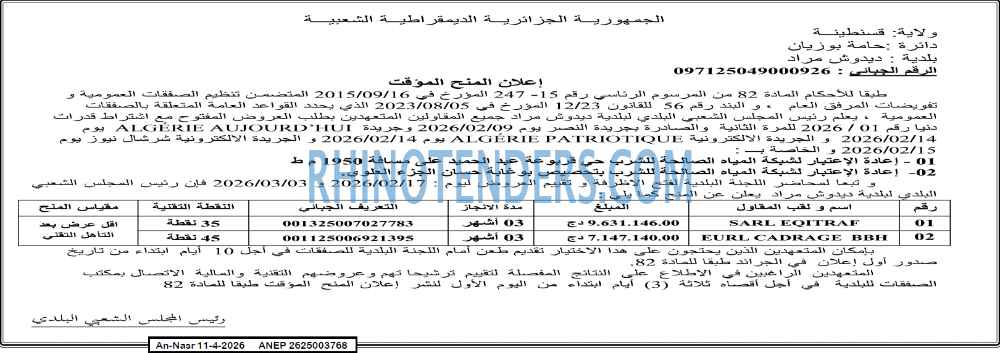 AN-NASR