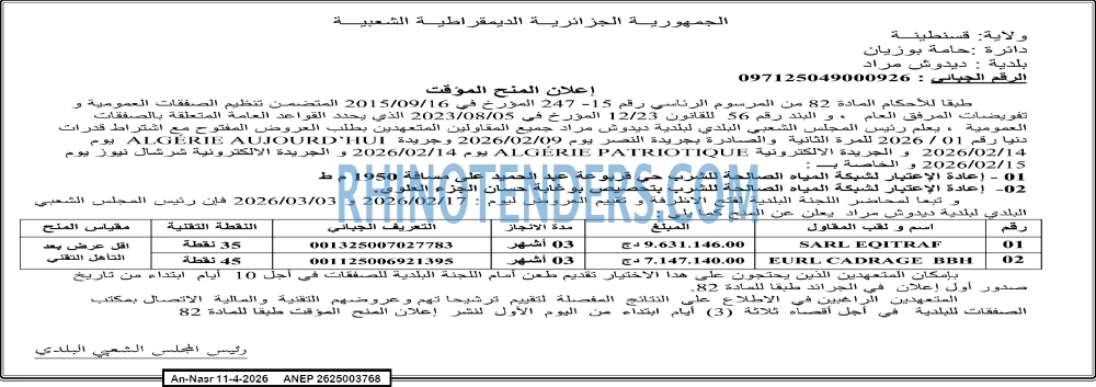 AN-NASR