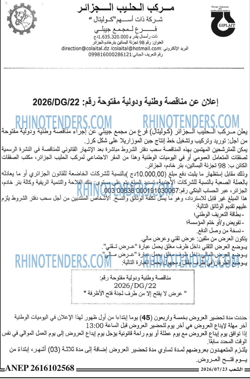 الشعب