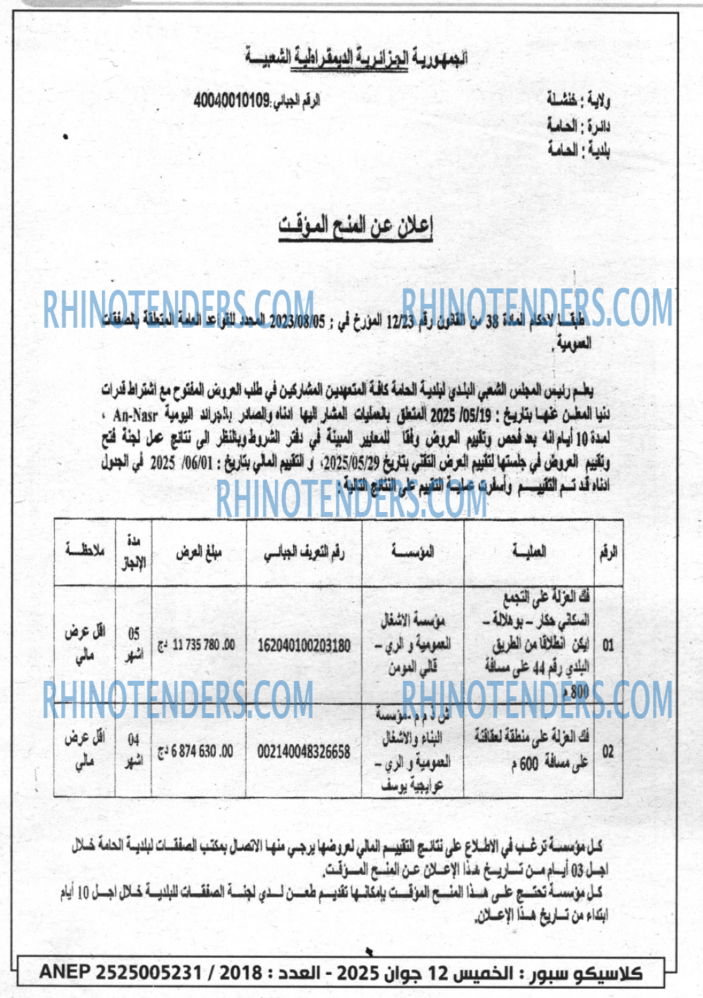 EL KHABAR