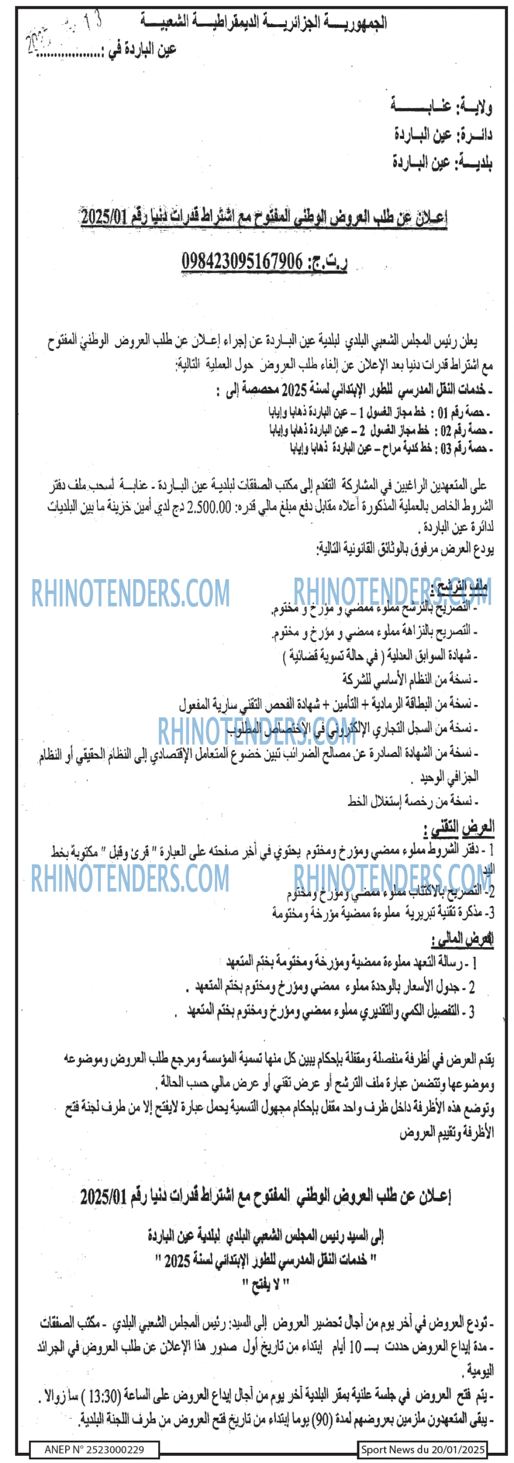 Rhinotenders