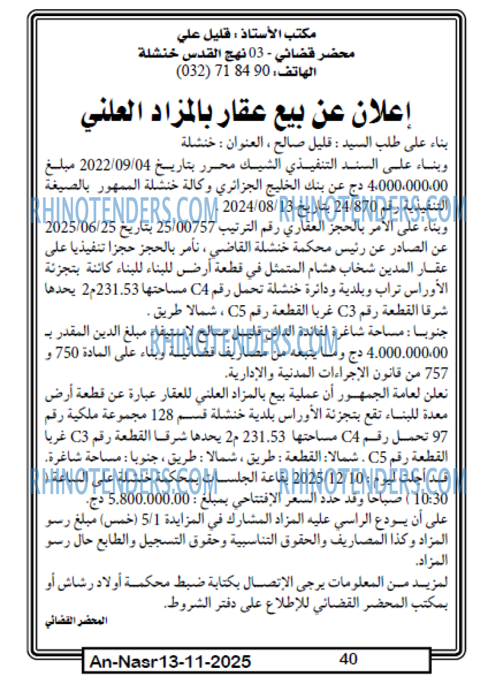 AN-NASR