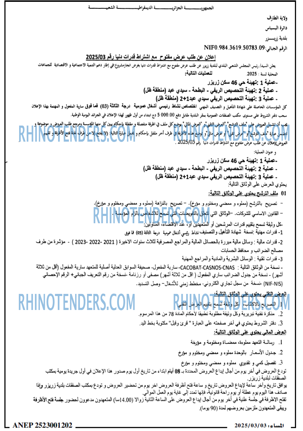 المساء
