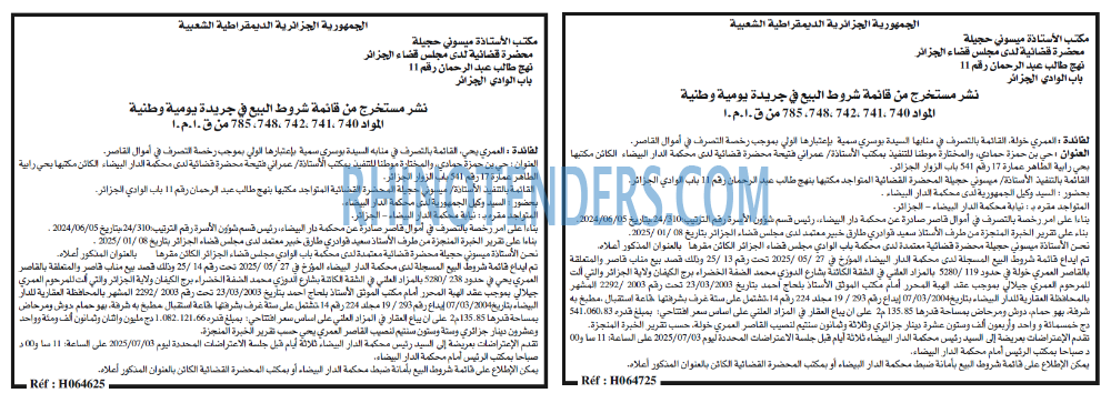 EL KHABAR