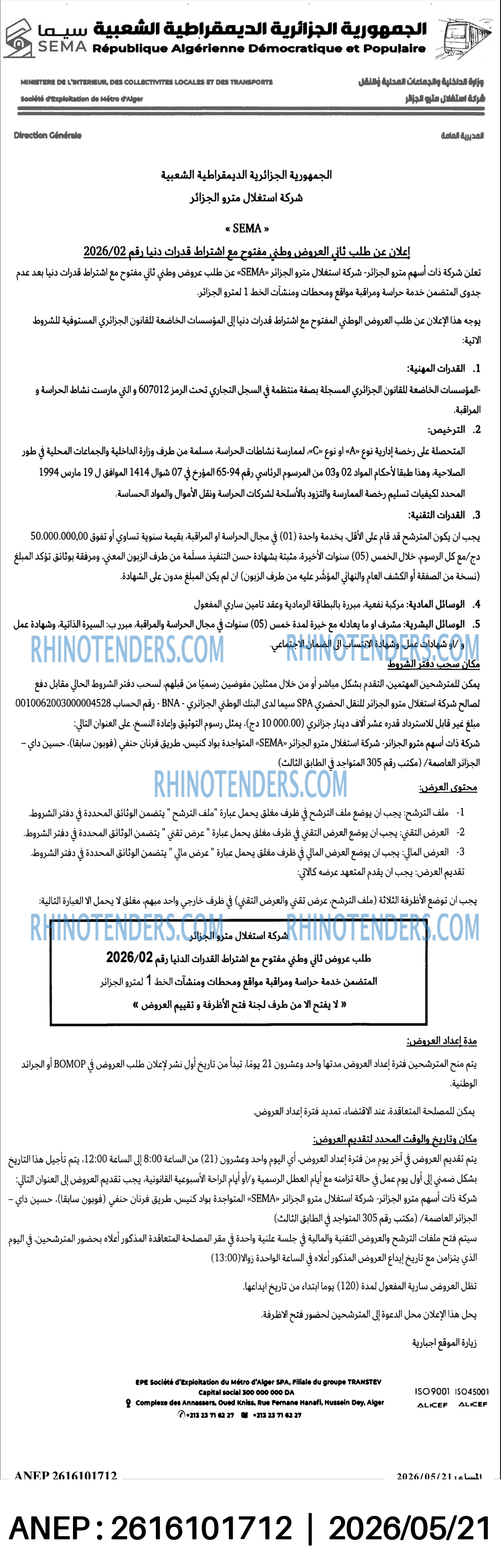 المساء